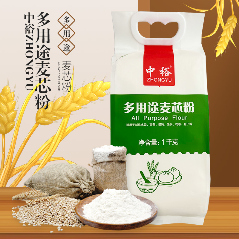 中裕多用途麦芯粉1千克/袋 中筋面粉 家用商用