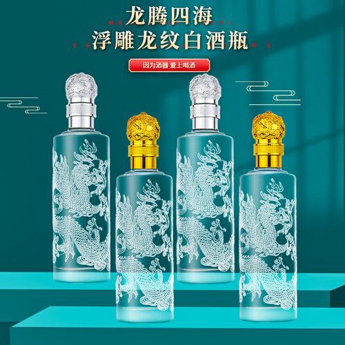 定制高端玻璃酒瓶高档空瓶白酒专用一斤装私人定制全套密封存酒瓶