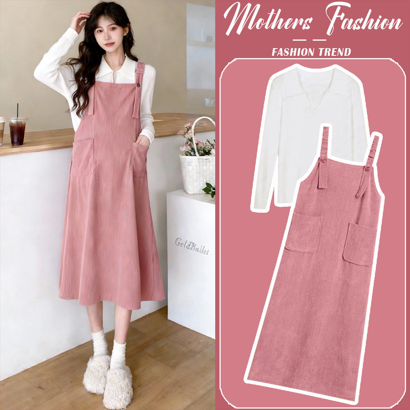 孕妇连衣裙套装春秋2026新款韩版粉色宽松减龄背带裙上衣两件套女