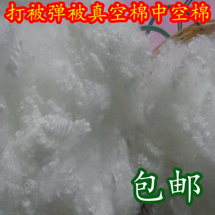 包邮弹被棉蓬松棉真空棉中空棉打被棉翻新丝绵被子掺棉起蓬松作用