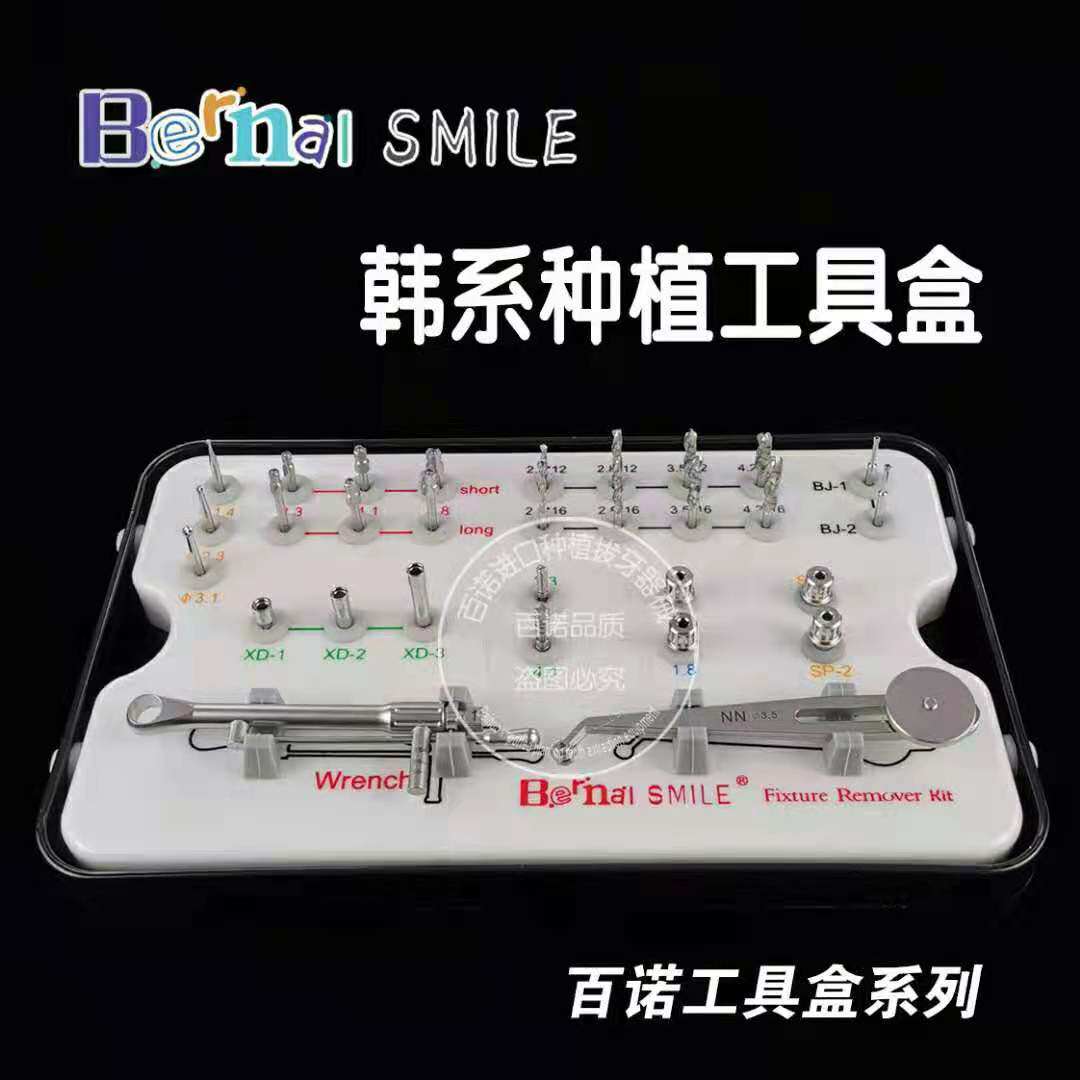 百诺进口iti士卓曼工具盒 iti种植工具盒多款iti士卓曼种植工具盒