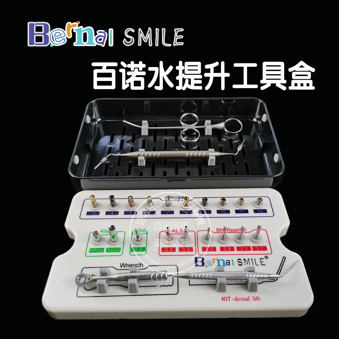 百诺进口上颌窦水压内提升外提内提种植工具盒奥齿泰iti登腾toca