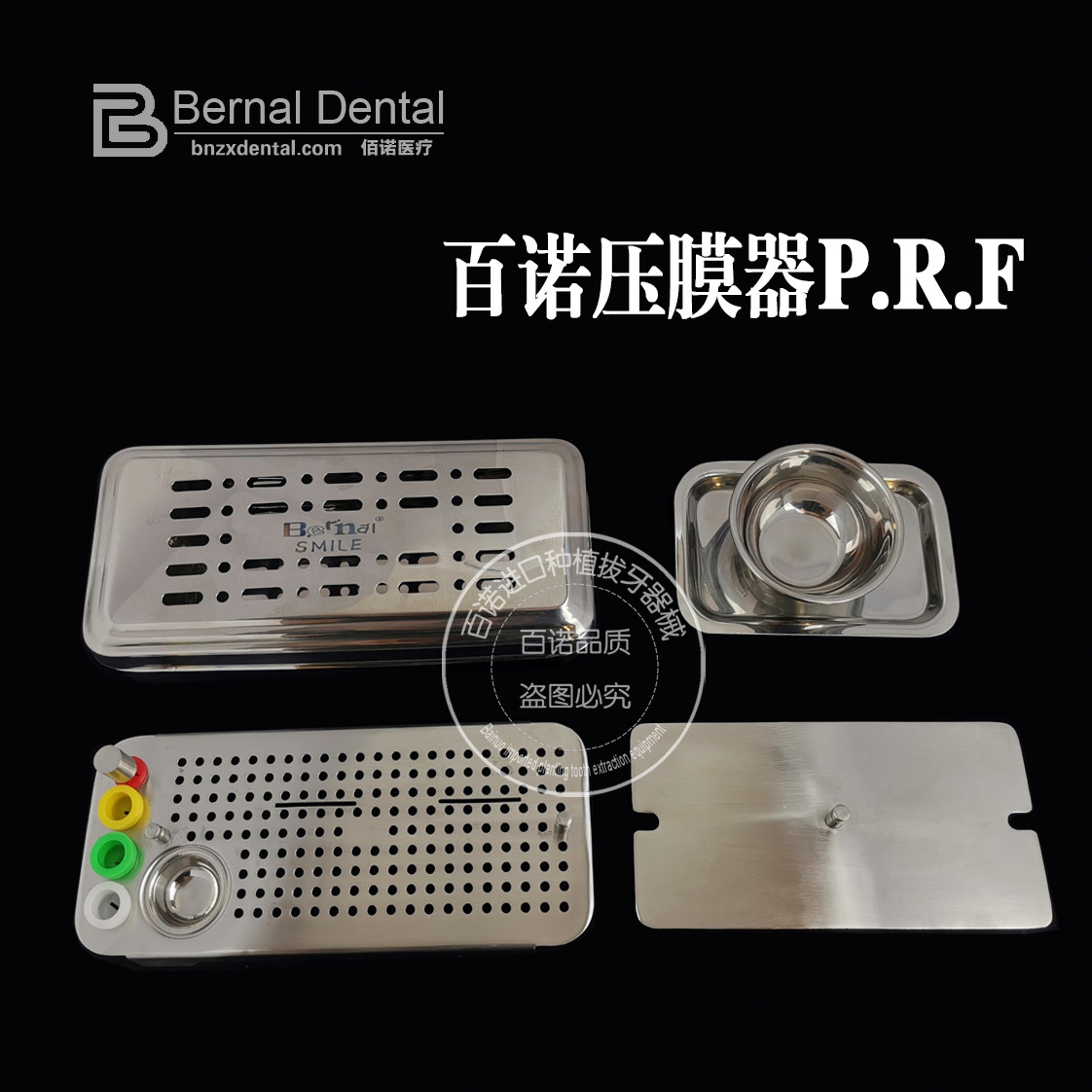 进口种植器械 口腔牙科CGF离心机 压膜工具 PRF 压膜器血小板 GBR