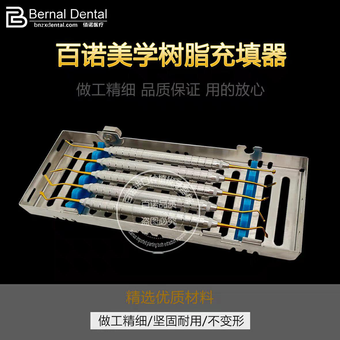 树脂充填器玻璃子口腔修复工具