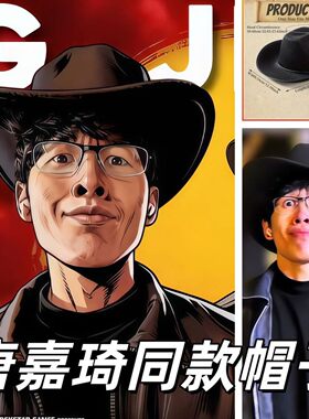 【日行百善】唐嘉琦帽子