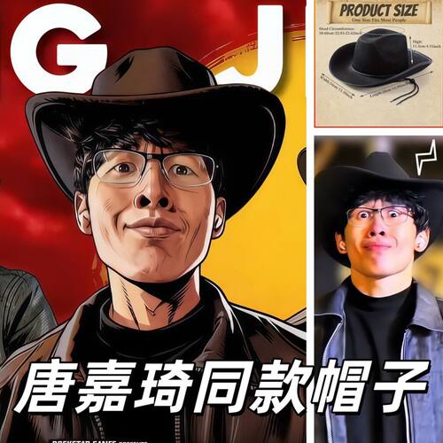 【日行百善】唐嘉琦帽子
