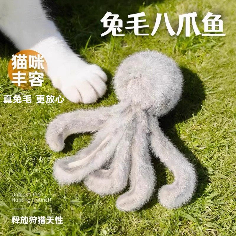 兔毛章鱼猫咪丰容玩具自嗨解闷捕猎猫咪玩具替换头消耗体力逗猫棒