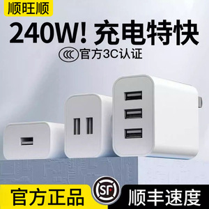 快充充电头多口手机充电器适用苹果13安卓华为多插头vivo小米OPPO