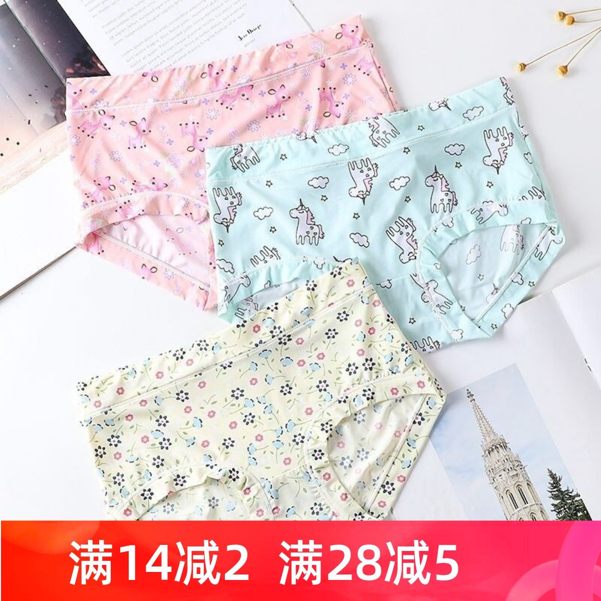 冰丝内裤女中腰透气抗菌纯棉裆印花牛奶丝薄少女甜美可爱三角短裤,女士内衣/男士内衣/家居服,女三角裤,淘宝优惠券,粉丝福利购,淘宝优惠卷