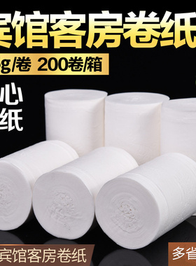 丽之缘宾馆酒店客房专用小卷纸卫生纸 平纹35克200卷整件