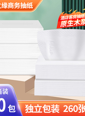 丽之缘商务抽纸酒店ktv专用纸巾宾馆客房商用餐巾纸长方形实惠装