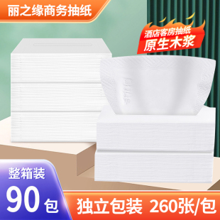丽之缘商务抽纸酒店ktv专用纸巾宾馆客房商用餐巾纸长方形实惠装