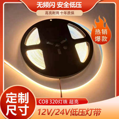 无主灯灯带 led灯带24v低压2835变装饰软灯带条装饰客厅吊顶