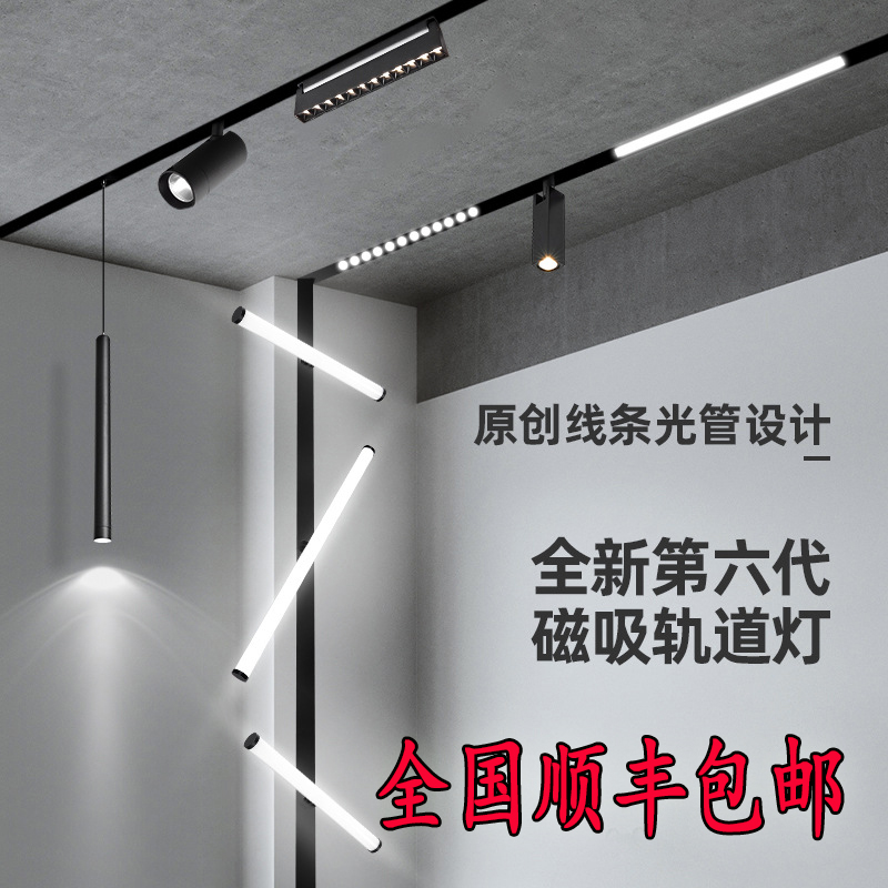 客厅吊顶家用无主灯磁吸线形灯