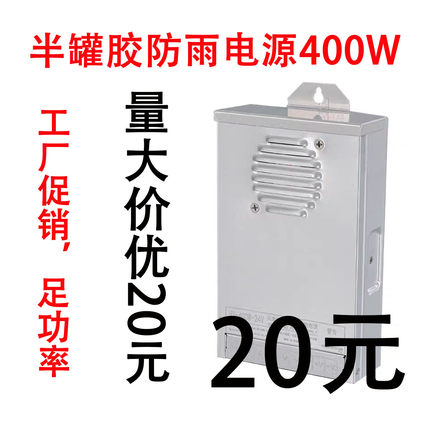 12V防雨电源24V户外电源广告灯箱LED广告穿孔字灯箱电源防雨变