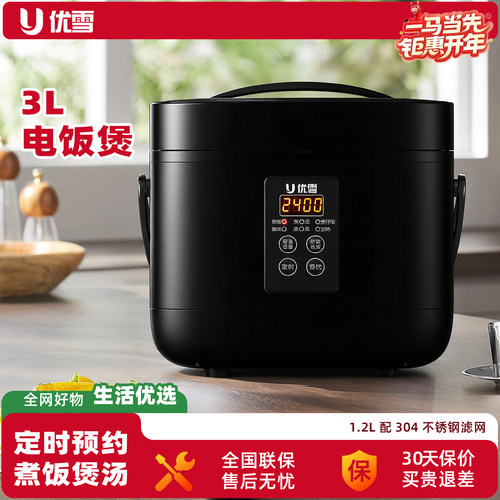 优雪电饭煲3L多功能电饭锅