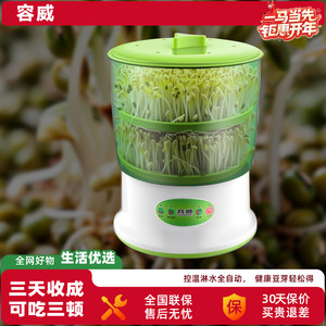 容威豆芽机家用全自动特价清仓正品大容量发豆芽机生绿豆芽盆芽罐