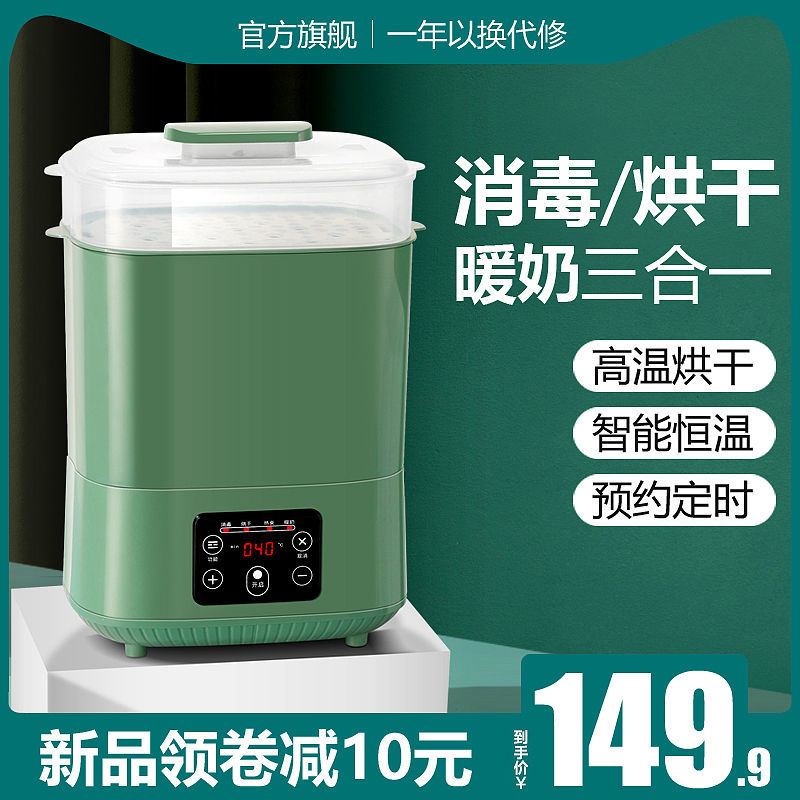 蒸汽奶瓶消毒器烘干二合一婴儿