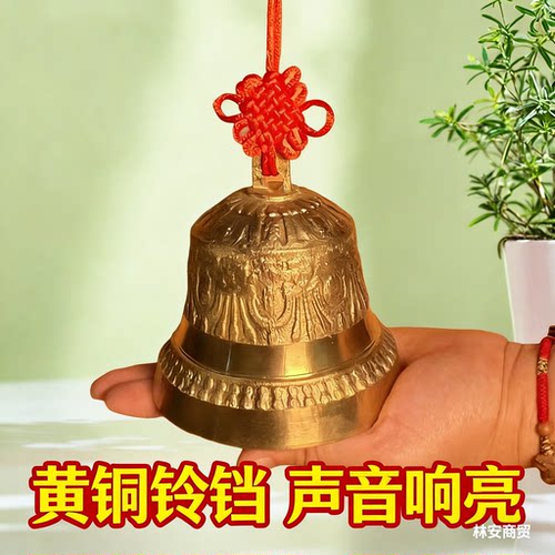 黄铜超响亮风铃传音距离远