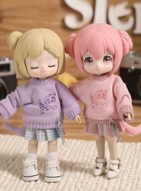 雾岛工坊 ob11南波万卫衣12分bjd阿巳2娃娃衣服可穿gsc素体黏土