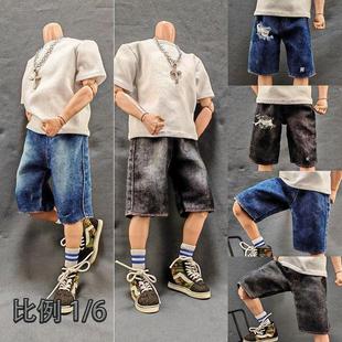 1/6男兵人洗水牛仔短裤子12寸可动素体人偶中裤30CM模型玩具衣服