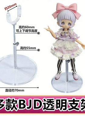雾岛 ob11展示站立升降支架素体shf人偶支架BJD娃娃12分6分支撑架
