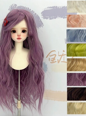 雾岛 sd/bjd3分4分6分娃娃齐刘海波浪卷弹力发网mdd假毛假发头套
