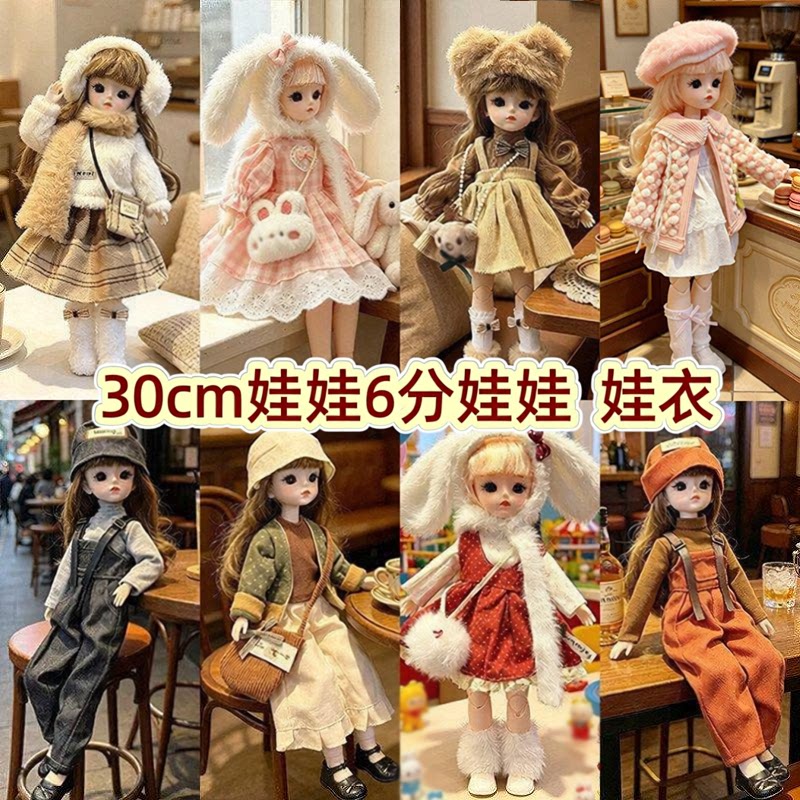 6分bjd娃娃30cm洋娃娃换装娃衣套装洛丽塔玩偶女孩玩具生日礼物图片