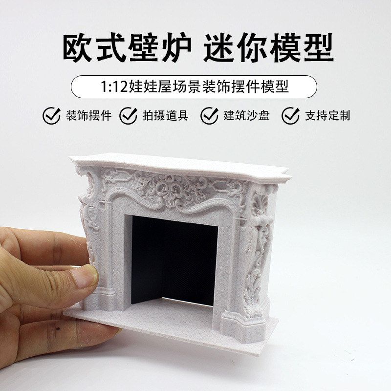 12分娃娃屋迷你壁炉欧式复古风壁炉模型微缩家具场景装饰品摆件
