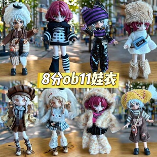 雾岛 8分bjd12分ob11娃衣11-17cm阿巳出逃体可动人偶娃娃衣服裙子