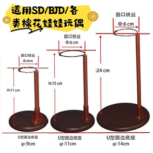 木质支架SD/BJD娃娃通用棉花娃娃玩偶展示支撑架20-100cm娃可用