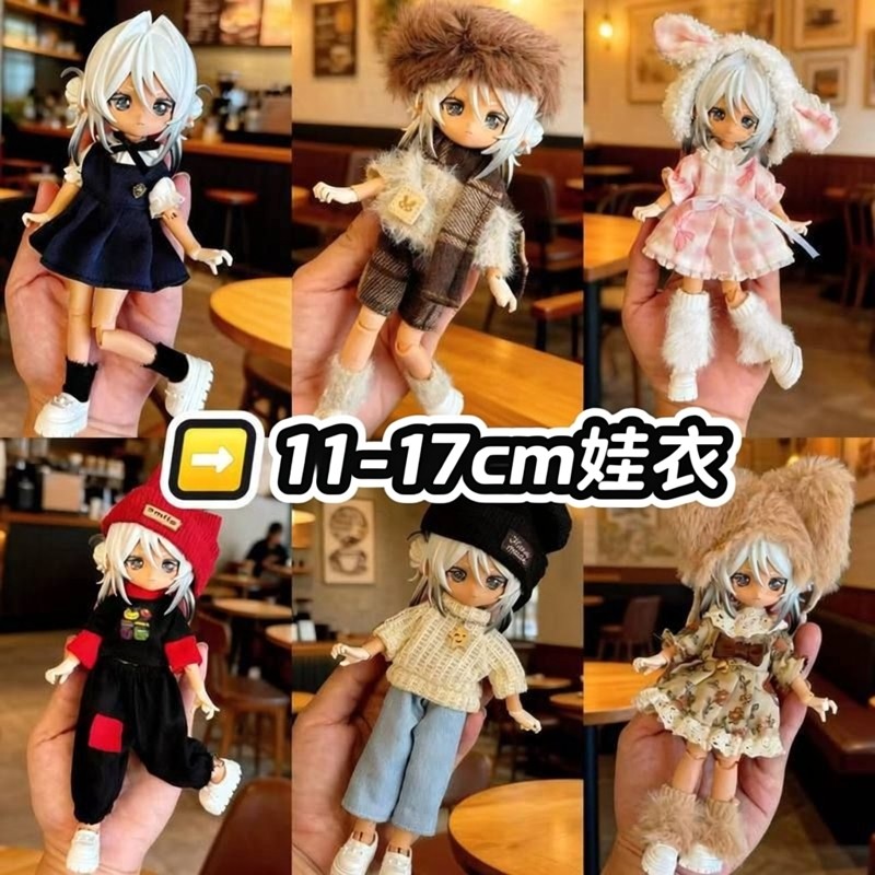 8分bjd12分ob11娃衣11-17厘米阿巳体可穿可动人偶男女娃娃衣服裙
