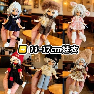 8分bjd12分ob11娃衣11-17厘米阿巳体可穿可动人偶男女娃娃衣服裙