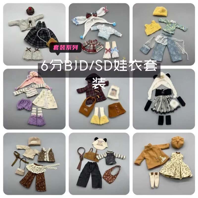 雾岛 6分bjd/sd娃娃衣棍棍体30cm娃衣玩偶洛丽塔换装帽子衣服套装
