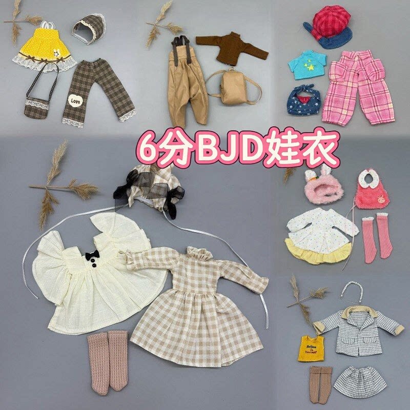 6分娃衣bjd娃娃玩偶30cm娃衣素体人偶玩偶百搭洛丽塔换装衣服套装