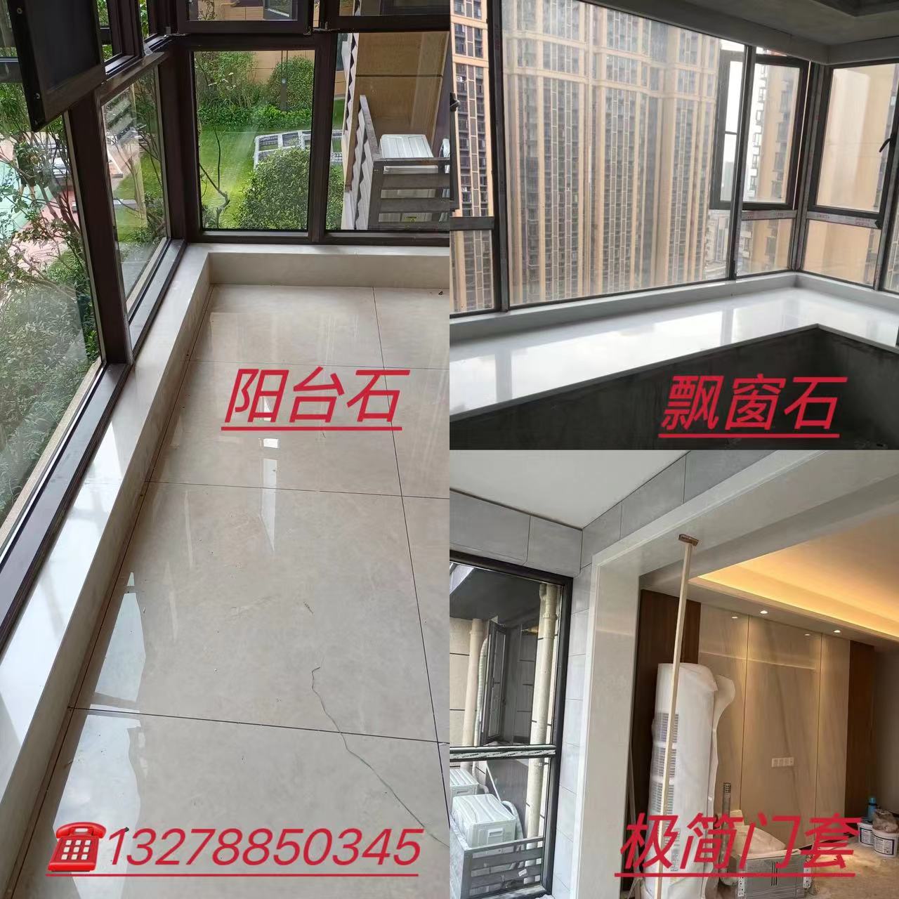 长沙大理石定做飘窗石门槛石窗台石电视背景墙门套厨房台面