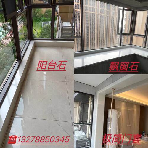 长沙大理石定做飘窗石门槛石窗台石电视背景墙门套厨房台面