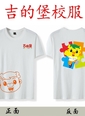 吉的堡儿童卫衣秋冬亲子服装印字