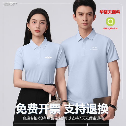 新款奇瑞工作服风云QQ4S店工装