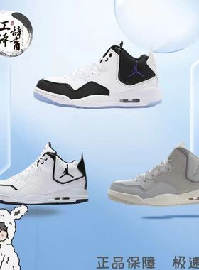 Air Jordan Courtside 23 小藤原浩aj23黑白男女中帮篮球鞋AR1000