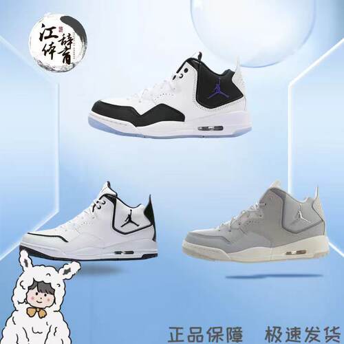 Air Jordan Courtside 23 小藤原浩aj23黑白男女中帮篮球鞋AR1000