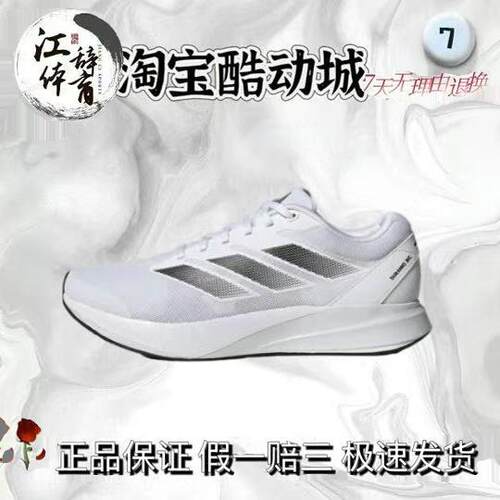 阿迪达斯DURAMOSL男女跑步鞋