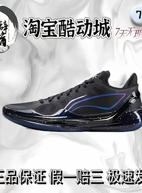 李宁利刃4V2利刃5篮球鞋低帮新款实战耐磨专业比赛运动鞋ABAU037