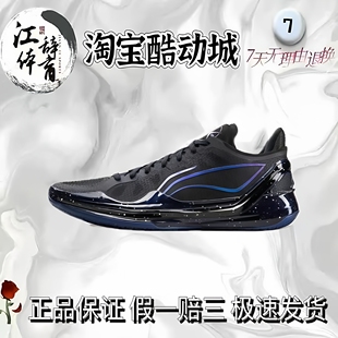 李宁利刃4V2利刃5篮球鞋低帮新款实战耐磨专业比赛运动鞋ABAU037