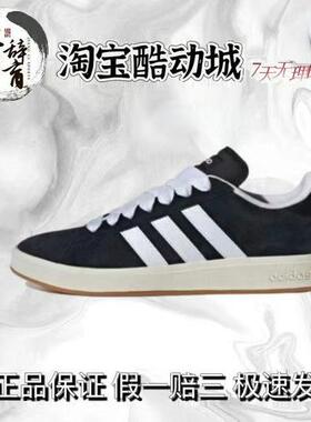 adidas GRAND COURT BASE00s网球休闲板鞋男女轻运动低帮百搭板鞋