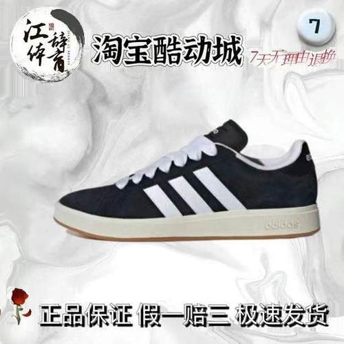 阿迪达斯百搭男女同款低帮板鞋