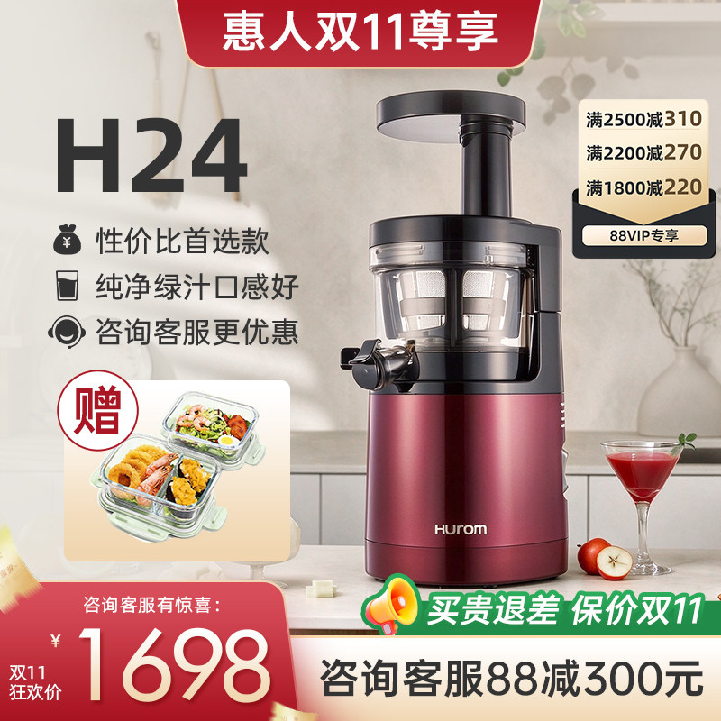 惠人双网原汁机渣汁分离HU24