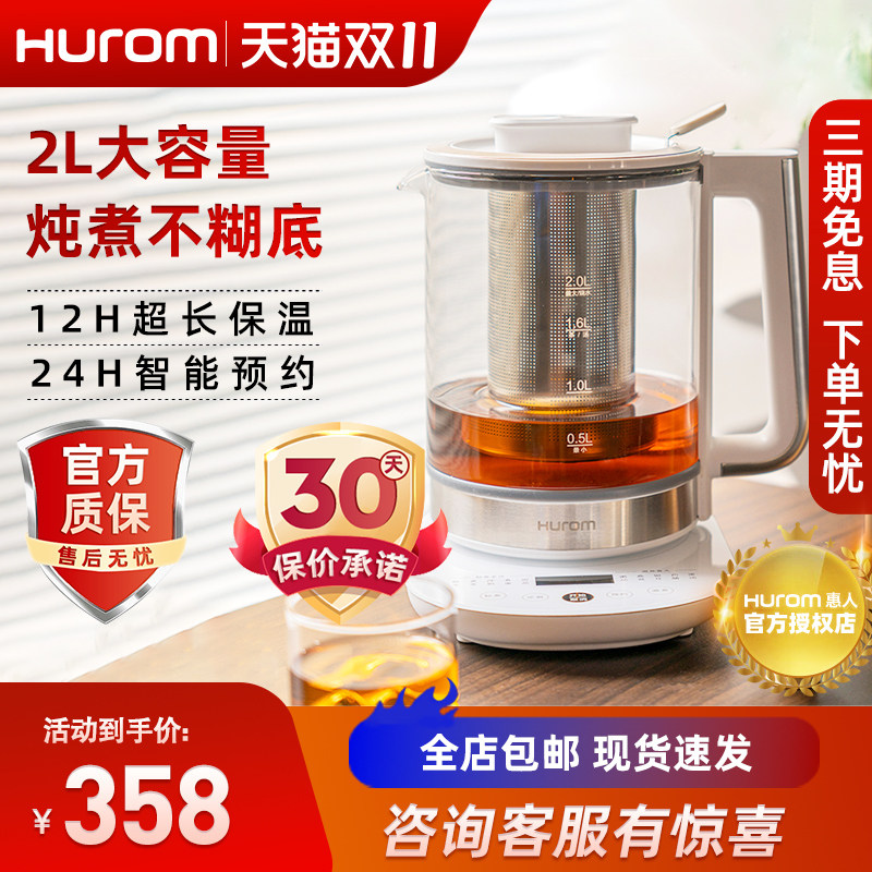惠人养生壶多功能家用办公室小型烧茶壶全自动玻璃电热煮茶壶