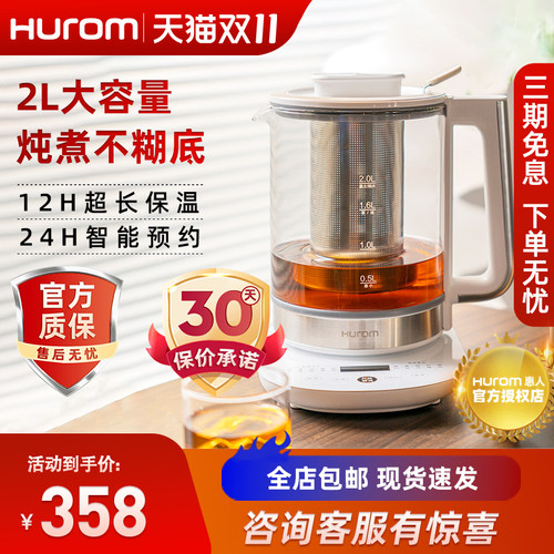 惠人养生壶多功能家用办公室小型烧茶壶全自动玻璃电热煮茶壶