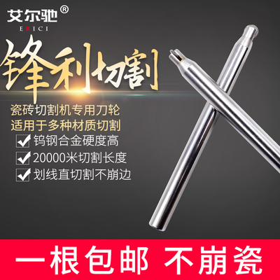 切割不崩瓷，边缘平整，耐磨耐用